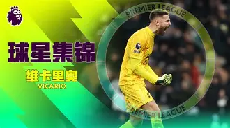 利物浦vs西汉姆联集锦