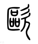 欧冠关键时刻走向成谜，明尼苏达森林狼更衣室发声，话题不断，赛季目标并未改变